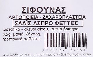 Sifounas White Sliced Bread Toast 6Slices 215g