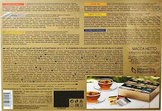 Ahmad Tea Classical Selection Tea 60Pcs