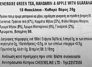 Twinings Superblends Energise 18Τεμ