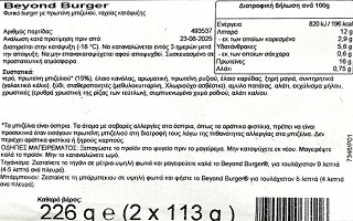 Beyond Meat Beyond Burger Plant Based Burgers 2x113g