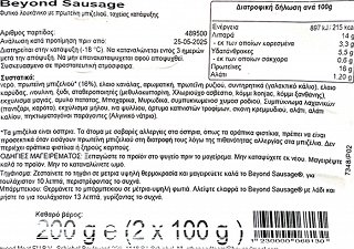 Beyond Meat Beyond Sausage Plant Based Sausage 200g
