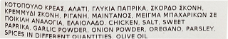 Κοτόπουλο Σουβλάκι Μαριναρισμένο Σε Ξυλάκι Με Πιπεριές 1kg