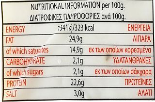 Γ&Ι Κεσές Χωριάτικο Αιγινό Χαλλούμι Π.ο.π. 350g