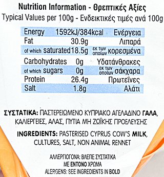 Souroullas Tilsit Τυρί 450g