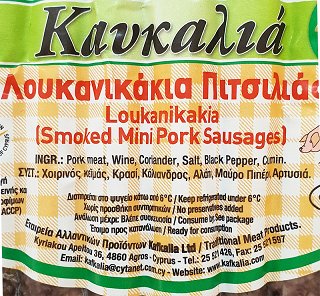 Kafkalia Smoked Mini Pork Sausages 350g
