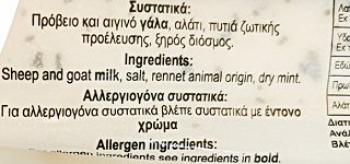 Παμπουκκά Αιγοπρόβειο Χαλλούμι Π.ο.π. 350g