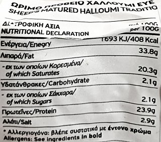Ευεξία Χαλλούμι Ώριμο Πρόβειο Π.ο.π. 180g