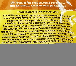 Purina Friskies Dry Food Adult Chicken Turkey & Vegetables 2kg