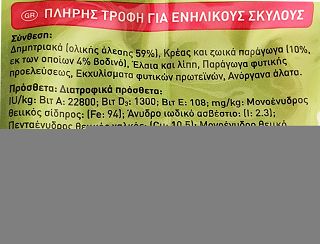 Purina Friskies Active Ξηρή Τροφή Με Βοδινό 4kg
