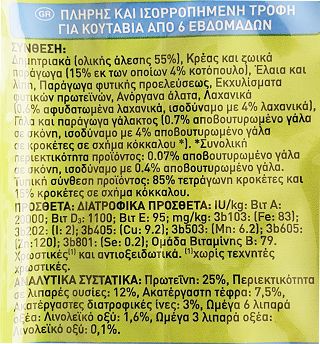 Purina Friskies Junior Ξηρή Τροφή Κοτόπουλο Γάλα Λαχανικά 1,5kg