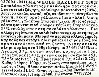 Milka Σοκολάτα Γάλακτος Με Ολόκληρα Φουντούκια 100g