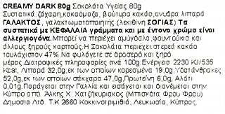 Lindt Extra Creamy Smooth Dark Σοκολάτα 80g