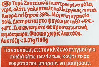 Babybel Mini Rolls 5Τεμ