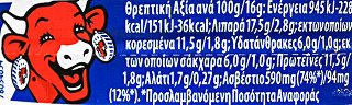 La Vache Qui Rit Original 8Τεμ