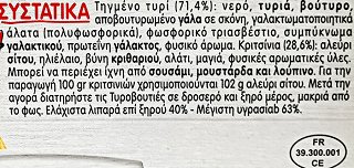 La Vache Qui Rit Τυροβουτιές 4X35g