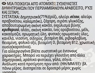 Kelloggs Ποικιλία 8Τεμ