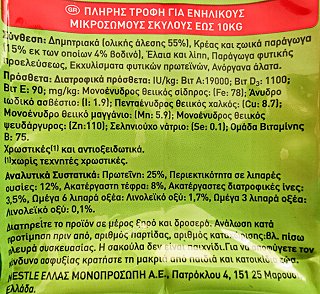Purina Friskies Mini Menu 5 Promises Ξηρή Τροφή Βοδινό 1,5kg