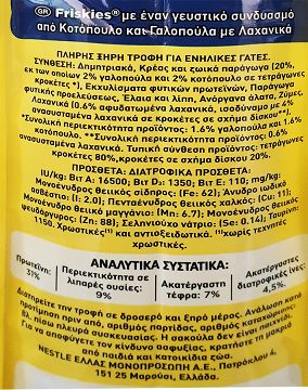 Purina Friskies Junior Ξηρή Τροφή Κοτόπουλο Γαλοπούλα Λαχανικά Γάλα 1,5kg
