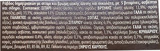 Nestle Fitness Σοκολάτα Bars 6Τεμ