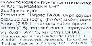 Elle & Vire Κρέμα Σοκολάτας Επιδόρπιο 4X100g