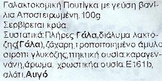 Elle & Vire Κρέμα Βανίλια Επιδόρπιο 4X100g