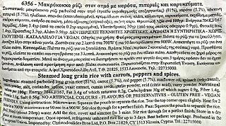 Bens Original Curry Indien Ρύζι 220g
