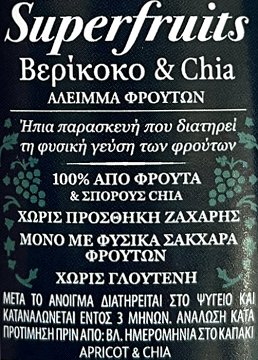 St Dalfour Superfruits Βερίκοκο & Chia Άλειμμα Φρούτων 170g