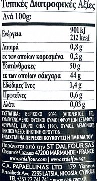 St Dalfour Superfruits Βερίκοκο & Chia Άλειμμα Φρούτων 170g
