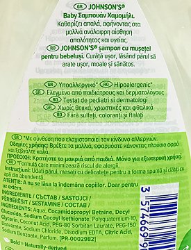 Johnsons Baby Σαμπουάν Χαμομήλι 300ml