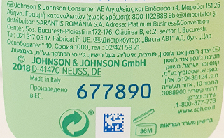 Johnsons Oil Με Αλόε Βέρα 300ml