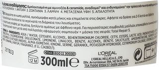 Loreal Elvive Μάσκα Total Repair 5 Αναδόμησης 300ml