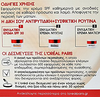 Loreal Revitalift Moisturizing Cream Spf 30 50ml