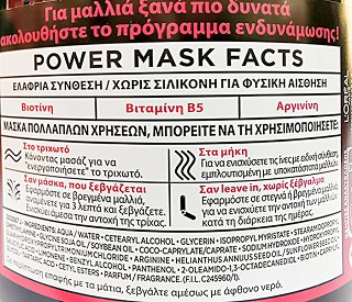 Loreal Elvive Full Resist Power Mask Για Ενδυνάμωση 680ml