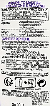 Loreal Revitalift Νερό Micellaire 200ml