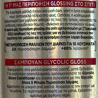 Loreal Elvive Shampoo Glycolic Gloss For Dull, Porous Hair 200ml
