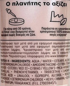Loreal Elvive Conditioner Glycolic Gloss Για Θαμπά, Πορώδη Μαλλιά 150ml