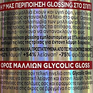 Loreal Elvive Glycolic Gloss Leave-In Serum Για Θαμπά, Πορώδη Μαλλιά 150ml