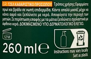 Loreal Men Expert Derma Control Τζελ Καθαρισμού Προσώπου 260ml
