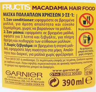 Fructis Smoothing Macadamia Hair Food Μάσκα Μαλλίων Για Ξηρά & Ατίθασσα Μαλλιά 390ml