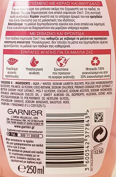 Garnier Botanic Therapy Kids Σαμπουάν 2 Σε 1 Κεράσι & Αμύγδαλο 250ml