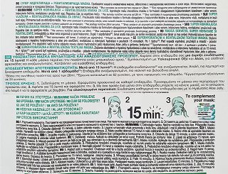 Garnier Skin Active Hyaluronic Aloe Serum Sheet Mask 1Pc 28g