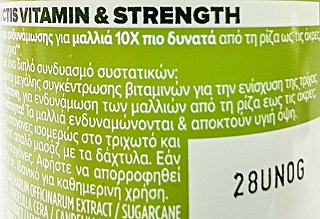 Fructis Vitamin & Strength Ορός Ενδυνάμωσης 125ml