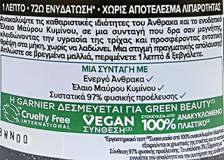 Garnier Botanic Therapy Magnetic Charcoal Hair Remedy Μάσκα Ενυδάτωσης 340ml
