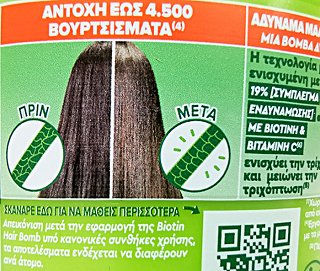 Fructis Vitamin & Strength Biotin Hair Bomb Mask 320ml