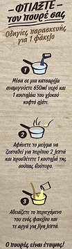 Mousline Πουρές Πατάτας Με Γάλα 125g