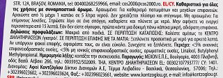 Vir Mitternacht Orchidee Υγρό Γενικού Καθαρισμού 1L