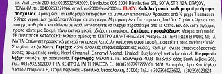 Vir Flieder Υγρό Γενικού Καθαρισμού 1L