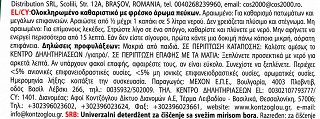 Vir Kiefer Υγρό Γενικού Καθαρισμού 1L
