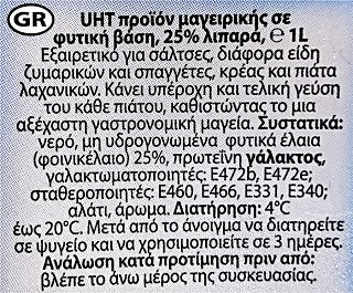 My Day Φυτική Κρέμα Μαγειρικής Μακράς Διάρκειας 1L