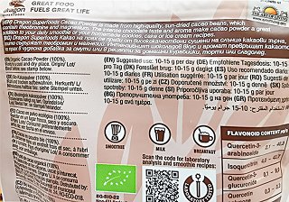 Dragon Superfoods Organic Βιολογικό Κακάο Σκόνη 200g